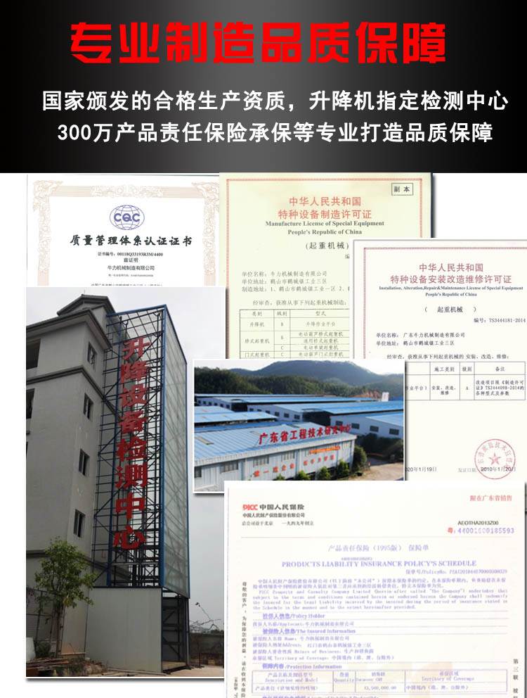 剪叉式升降機，剪叉式升降平臺，固定式升降機，固定式升降平臺