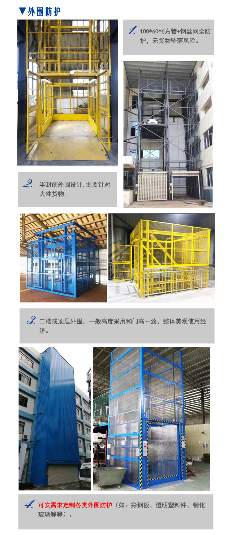 直頂式升降平臺，導(dǎo)軌式升降平臺，固定升降平臺，固定升降貨梯