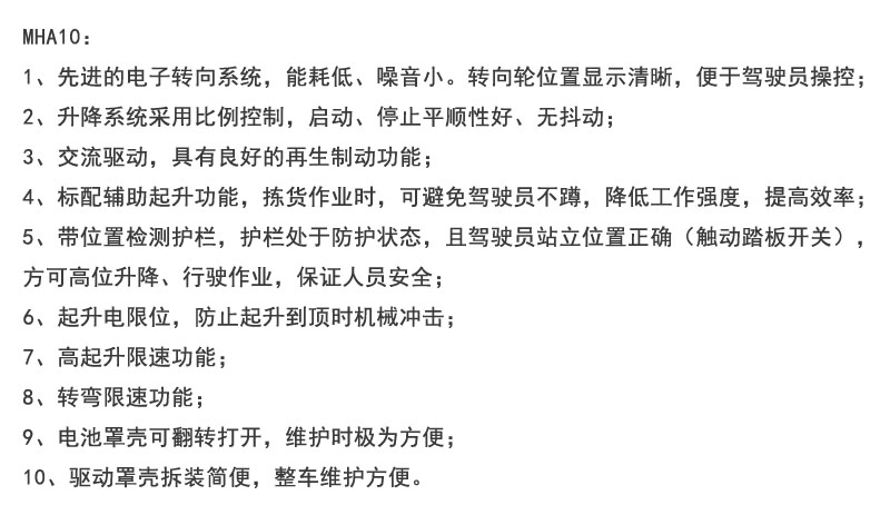 米瑪揀選車，電動揀選車，電動取料車，揀貨車，取料機，搬易通